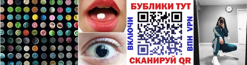 Экстази Cube  Купить где  Ахтубинск 