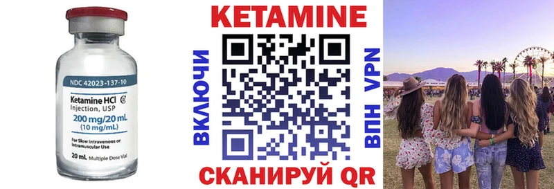 Купить  Ахтубинск  Кетамин VHQ 