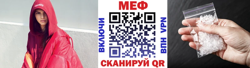 МЯУ-МЯУ mephedrone  Купить закладки  Ахтубинск 