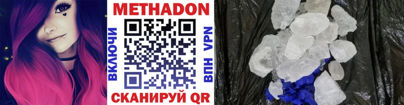 Купить  Ахтубинск  Метадон мёд 