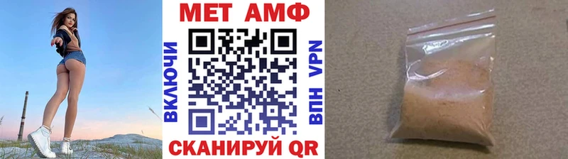 МЕТАМФЕТАМИН винт Ахтубинск