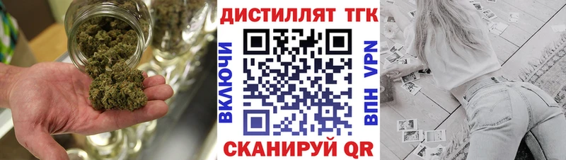 ТГК THC oil  Купить закладки  Ахтубинск 